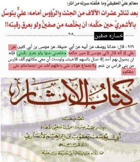 نعق أحد كهنة المعبد العباسي أن "ابن كثير" يشهد أن أهل الشام هُزموا في صفين!!، ونقل قصاصة كتاب...