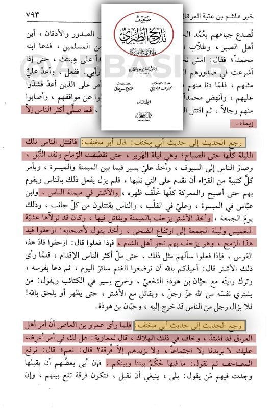 صورة من التغريدة