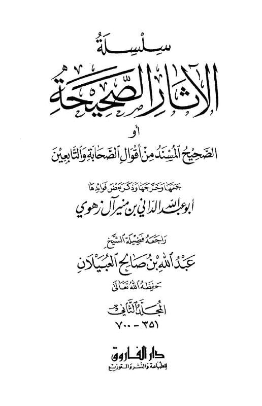 صورة من التغريدة