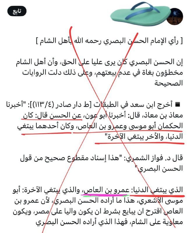 صورة من التغريدة