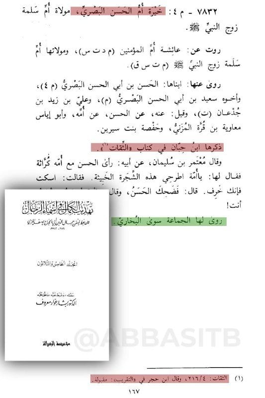 صورة من التغريدة