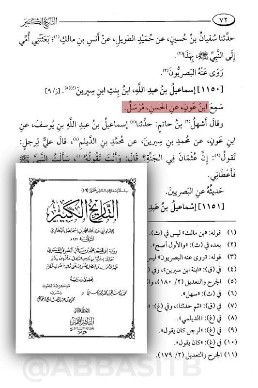 صورة من التغريدة