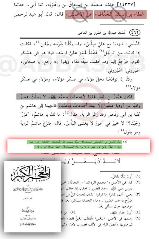 صورة من التغريدة