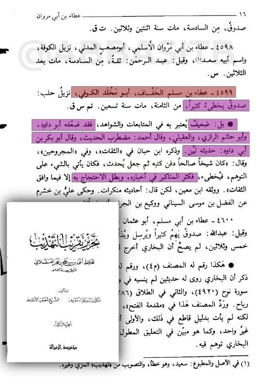 صورة من التغريدة