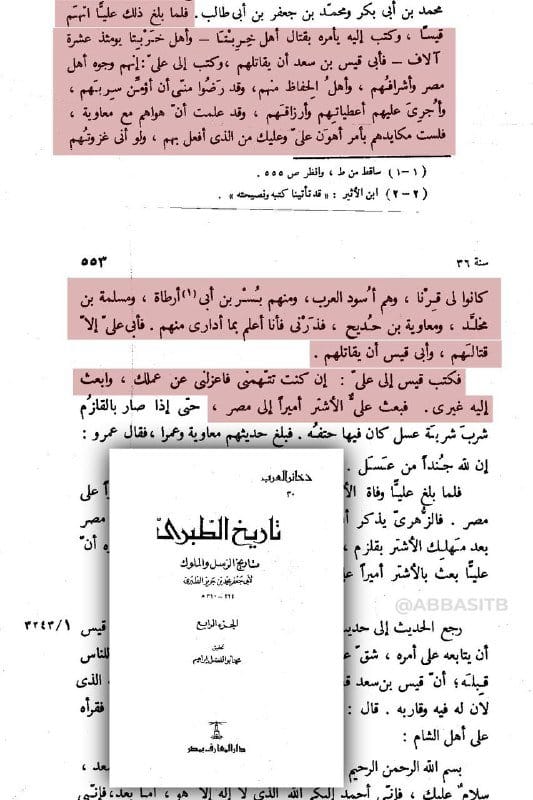 صورة من التغريدة