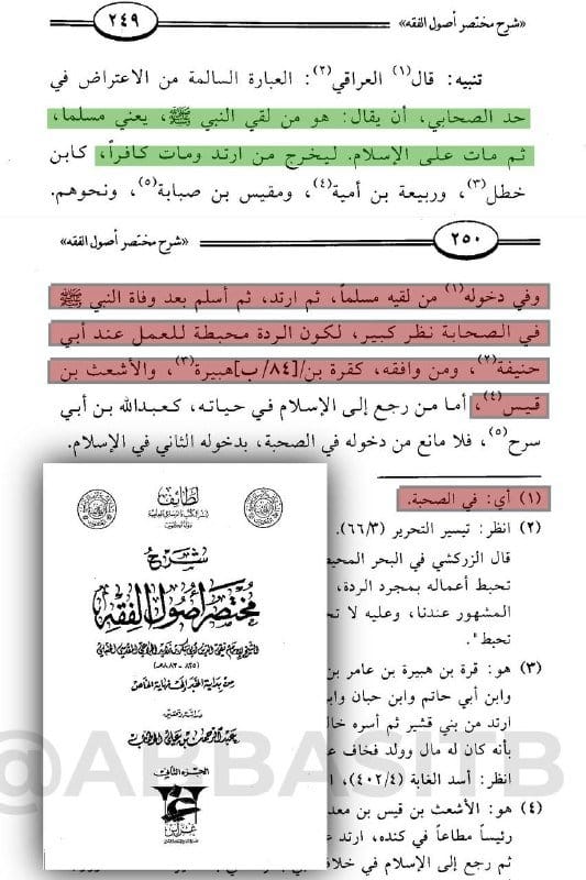 صورة من التغريدة