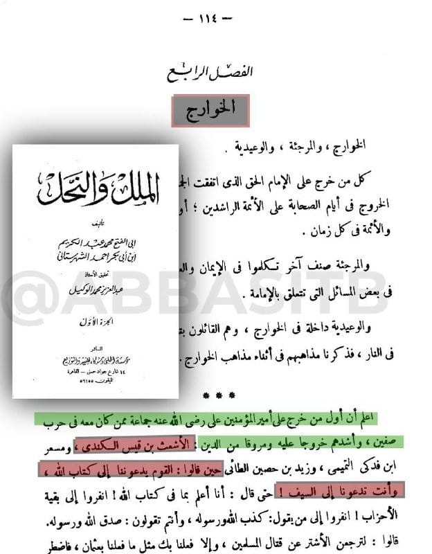 صورة من التغريدة