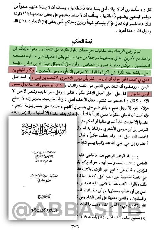 صورة من التغريدة