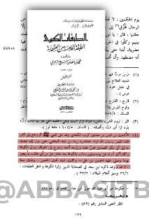 أولاً: "الأشعث بن قيس" مُختلفٌ في صحبته، وذلك لأنه ارتد بعد وفاة النبي صلى الله عليه وسلم، وفي حروب...