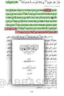 عليكم أن تعرفوا يا إخوة أن عدداً من الصحابة حضر للإصلاح بين المسلمين وكان اسمهم: (القرّاء)، كانوا...