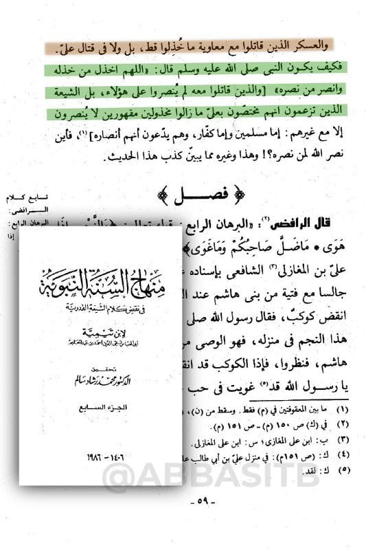 صورة من التغريدة