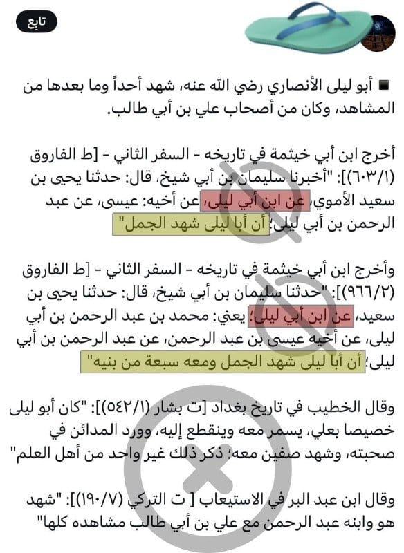 صورة من التغريدة