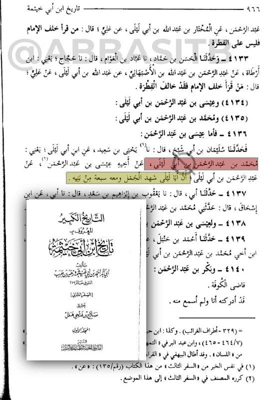 صورة من التغريدة