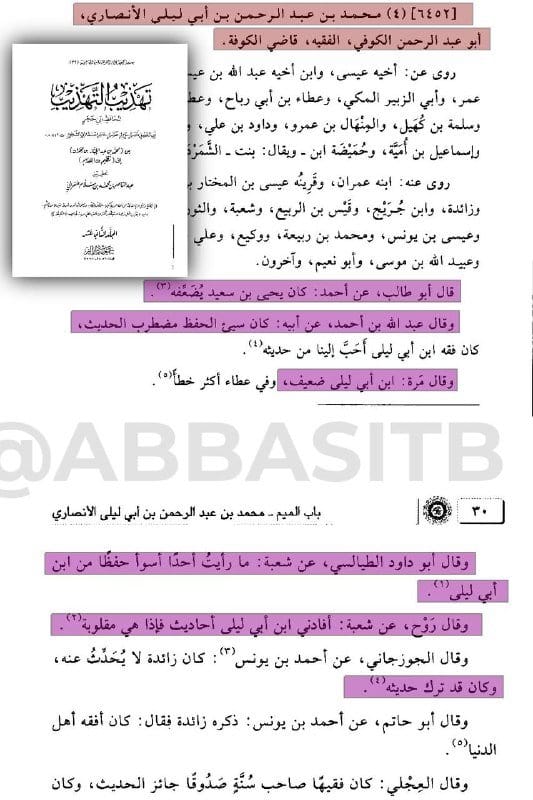 صورة من التغريدة