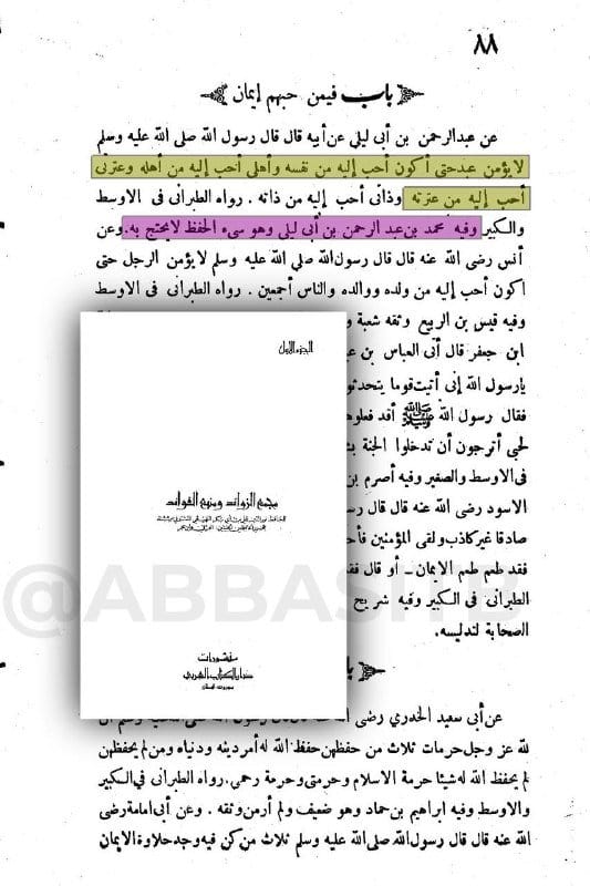 صورة من التغريدة