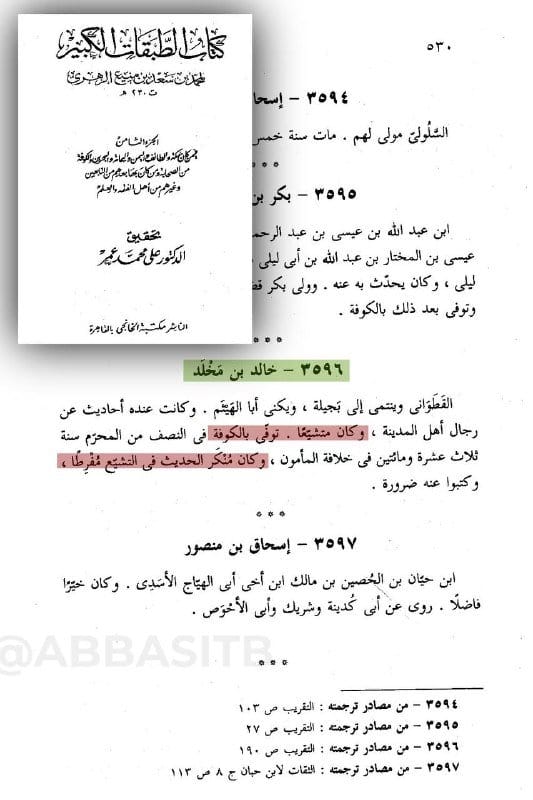 صورة من التغريدة