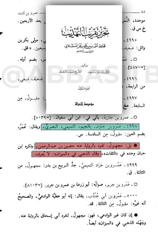 صورة من التغريدة