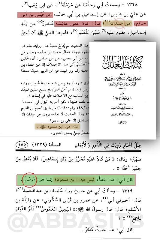 صورة من التغريدة