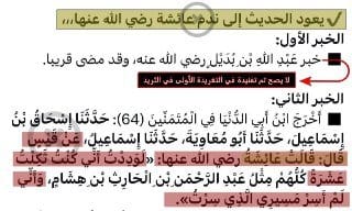 ( الرواية الثالثة ) :