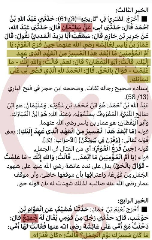 صورة من التغريدة