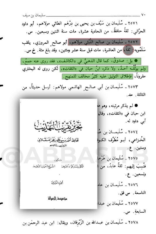 صورة من التغريدة