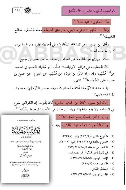 صورة من التغريدة