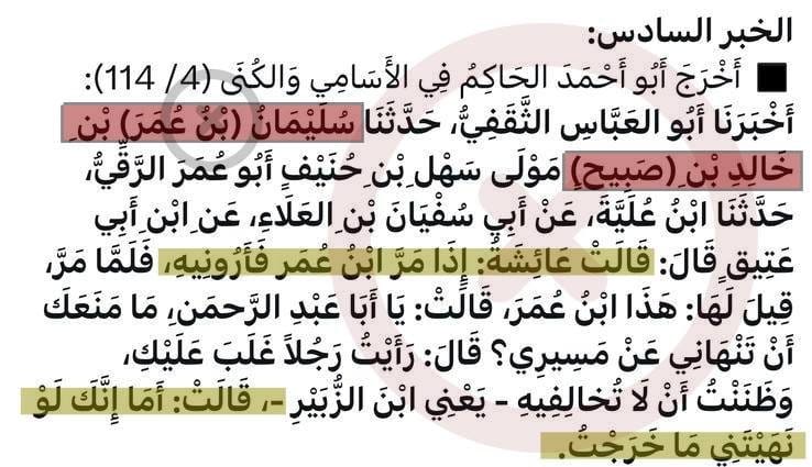 صورة من التغريدة