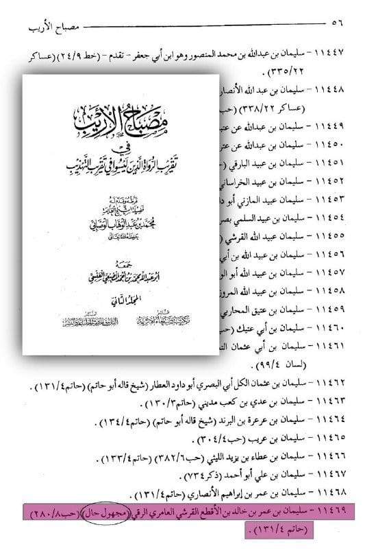 صورة من التغريدة