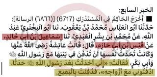 ( الرواية الثامنة والأخيرة ) :