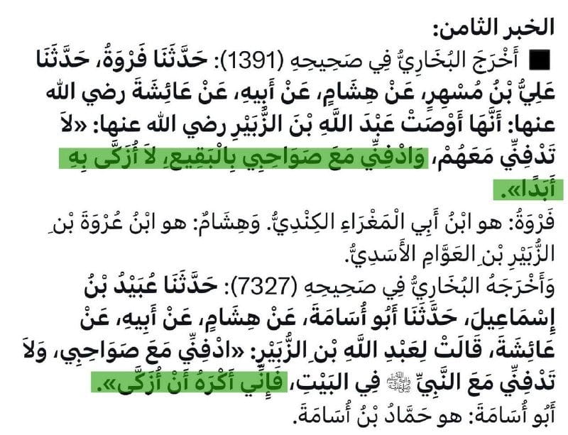 صورة من التغريدة