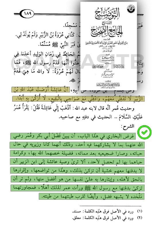 صورة من التغريدة