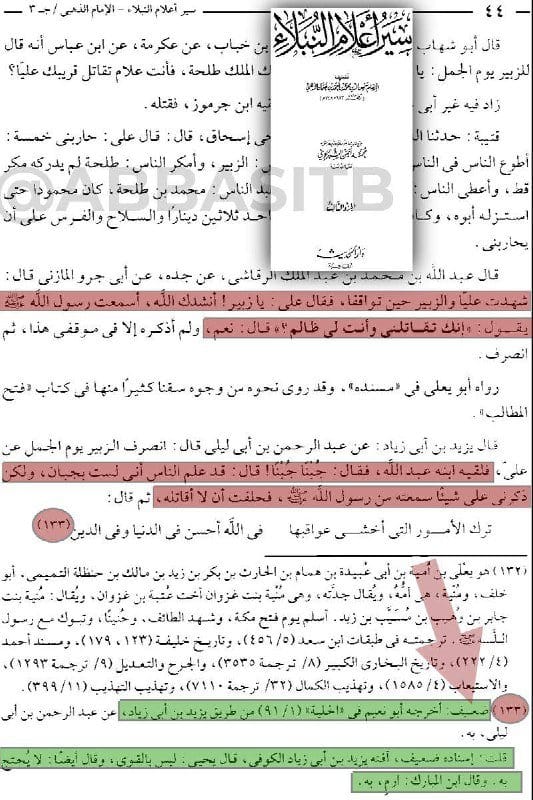 صورة من التغريدة