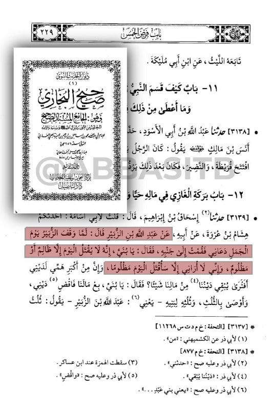 صورة من التغريدة