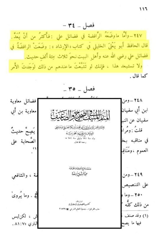 صورة من التغريدة