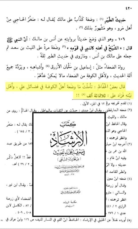 صورة من التغريدة