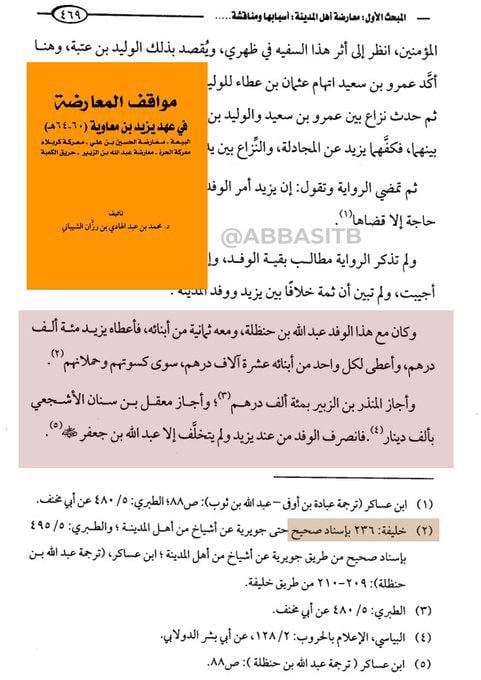 صورة من التغريدة