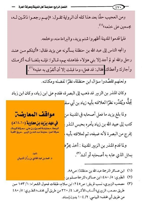 صورة من التغريدة