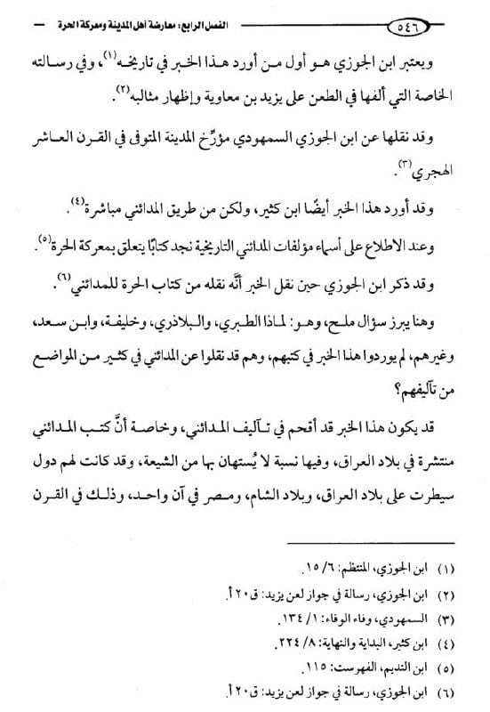 صورة من التغريدة