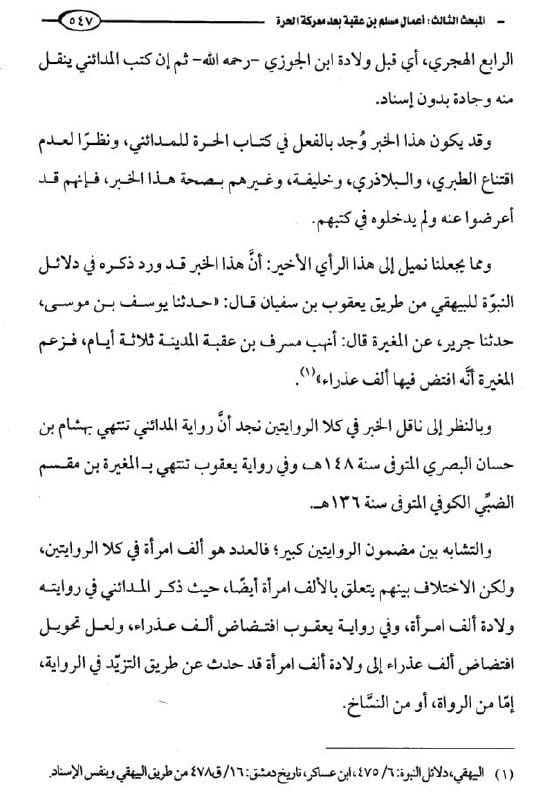 صورة من التغريدة