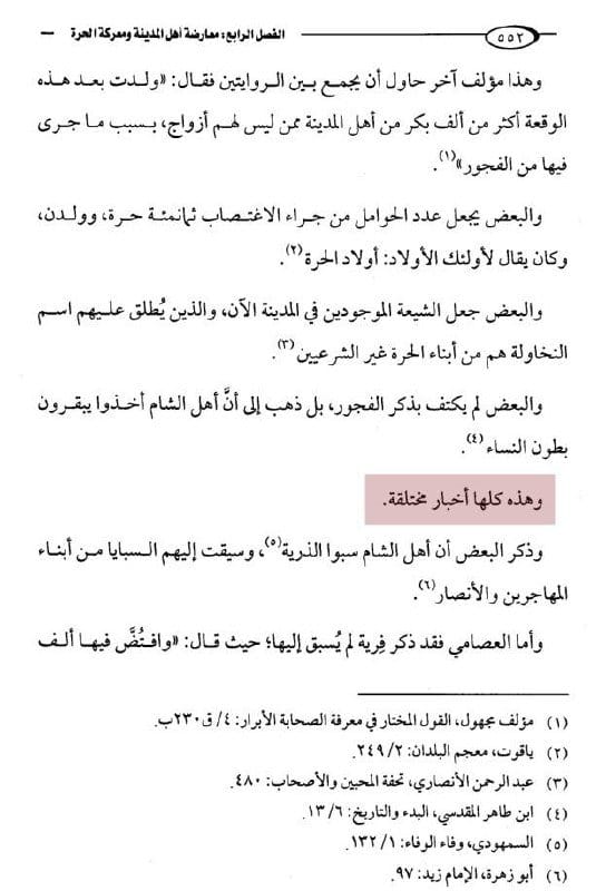 صورة من التغريدة