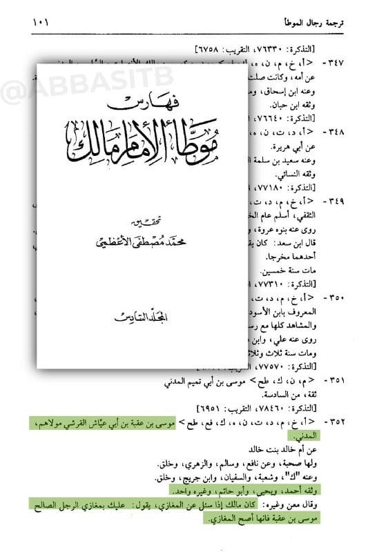 صورة من التغريدة