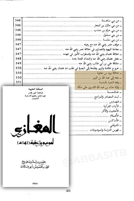 صورة من التغريدة