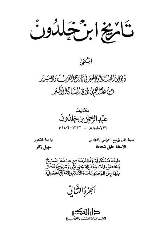 صورة من التغريدة