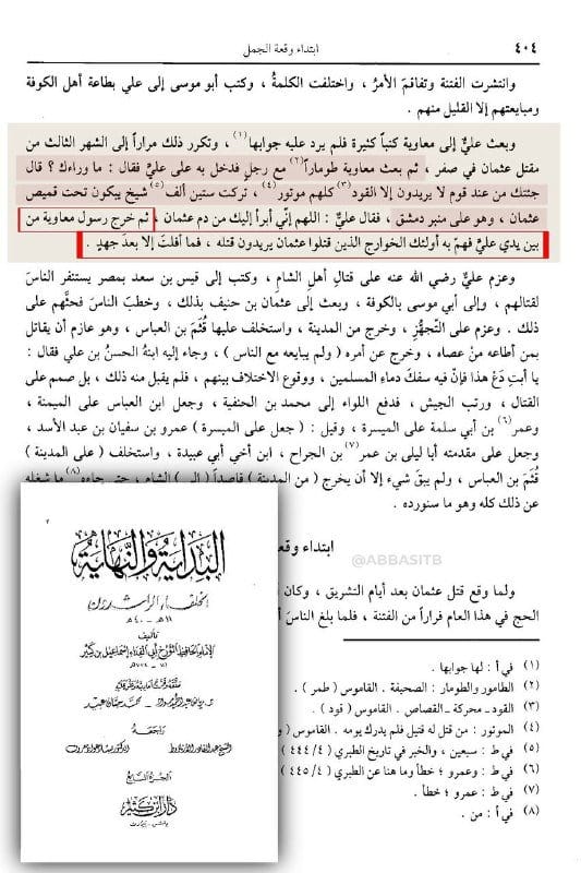 صورة من التغريدة