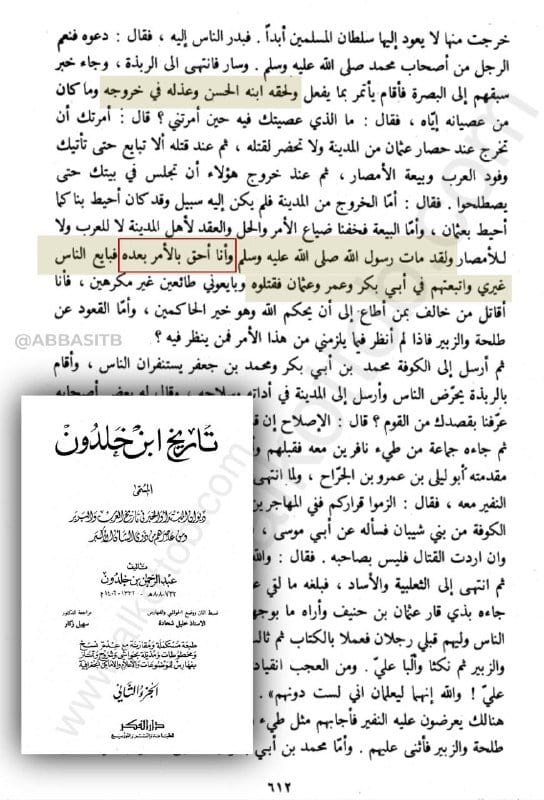 صورة من التغريدة