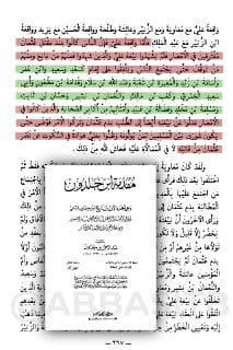 صورة من التغريدة