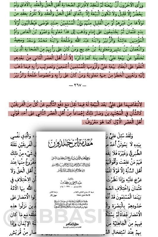 صورة من التغريدة