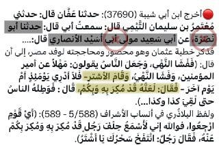 [ الرواية الأولى ] :