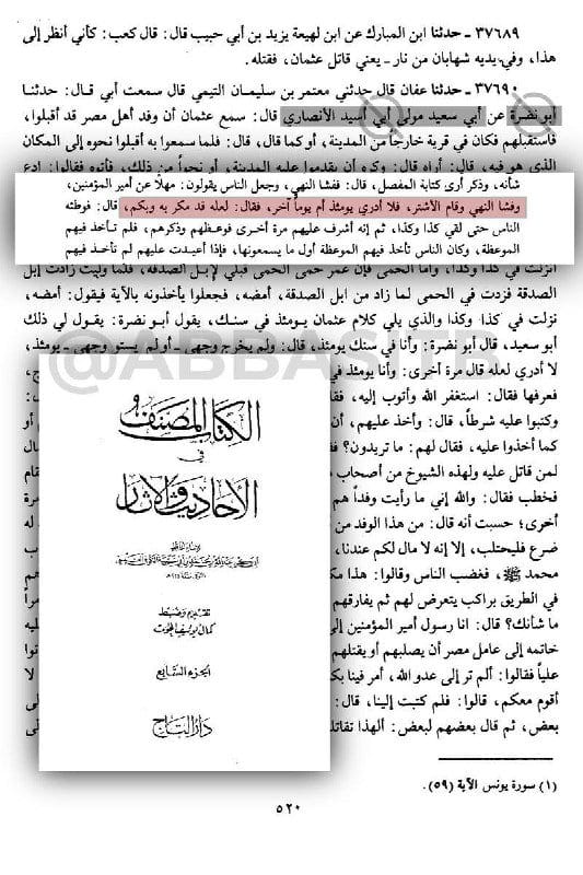 صورة من التغريدة