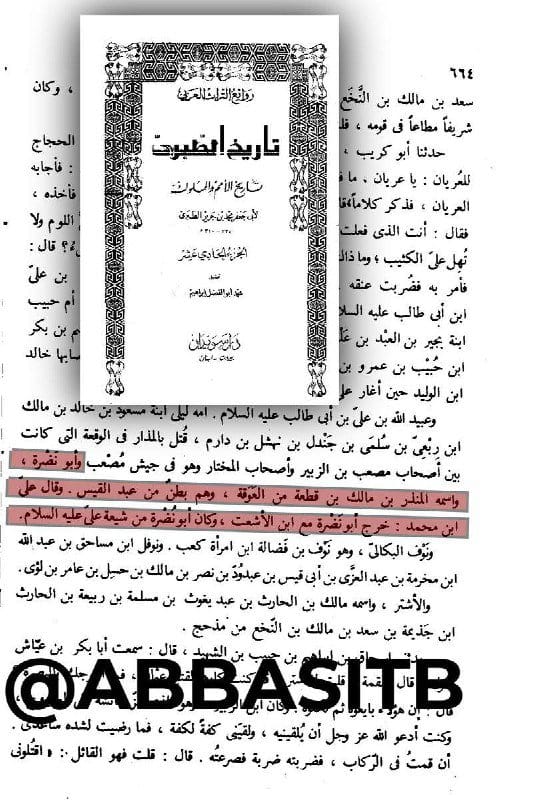 صورة من التغريدة